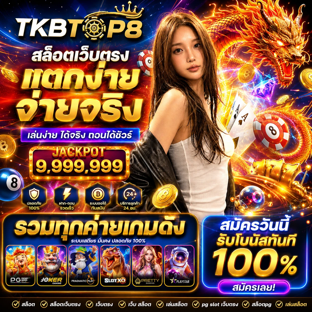 tkbtop8jack.store
